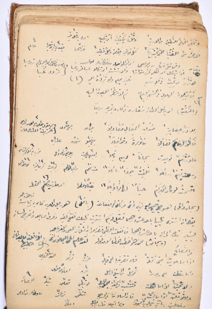 كتاب سِحر أسود