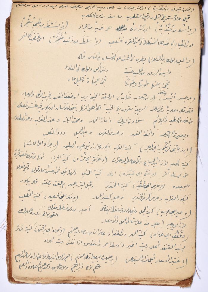 كتاب سِحر أسود