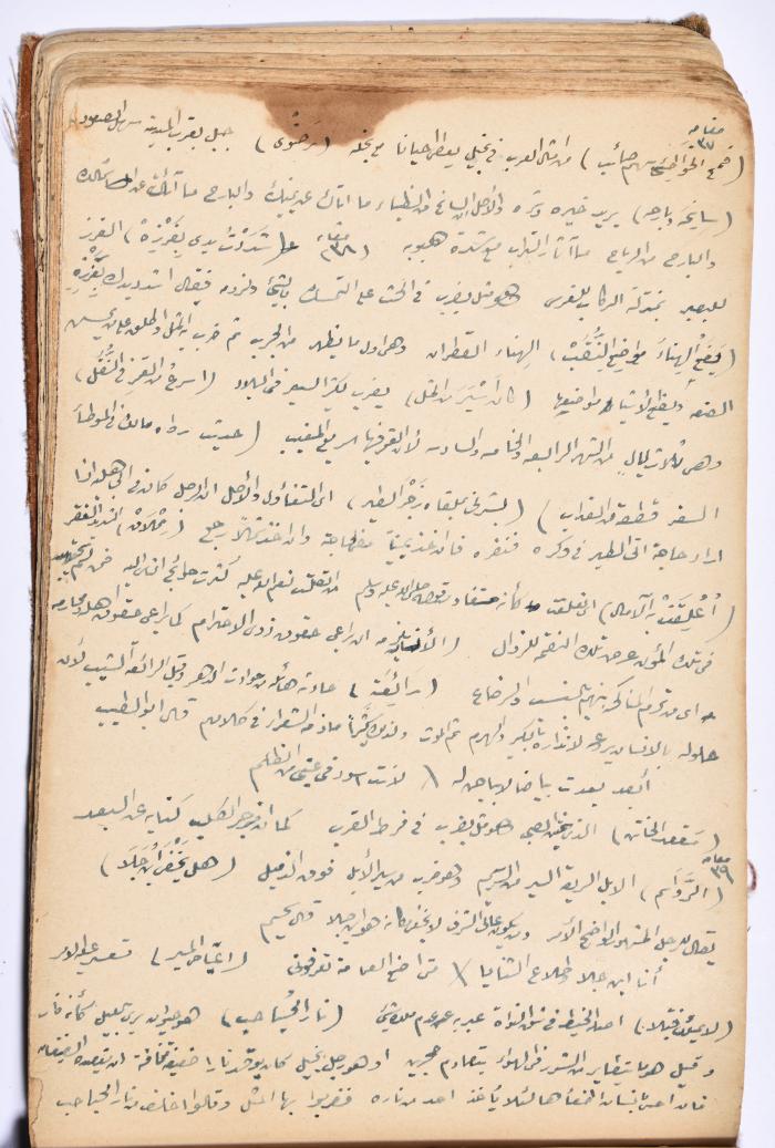 كتاب سِحر أسود