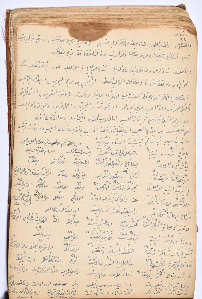 كتاب سِحر أسود