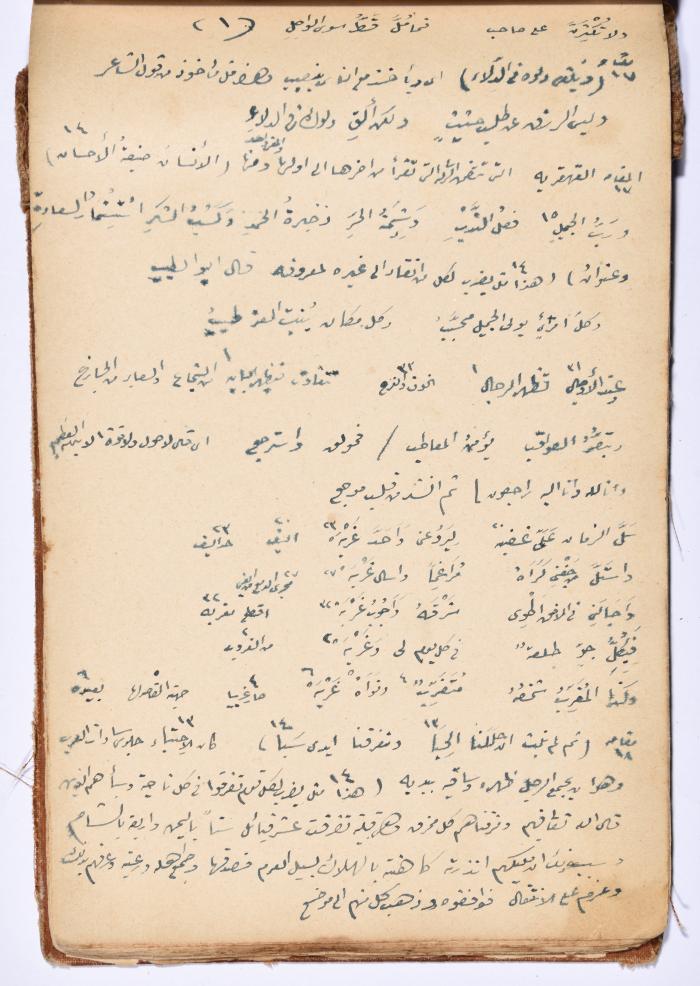 كتاب سِحر أسود