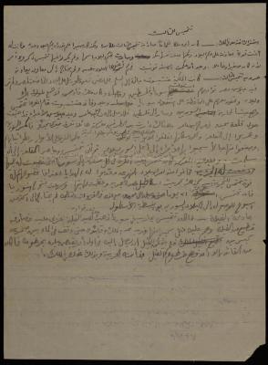 "Thutmose III", a Summary of Study Material, the Arab College, Jerusalem, 1920-1939