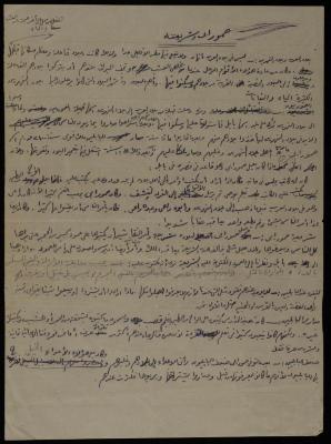 "Hammurabi and His Law", a Summary of Study Material, the Arab College, Jerusalem, 1920-1939