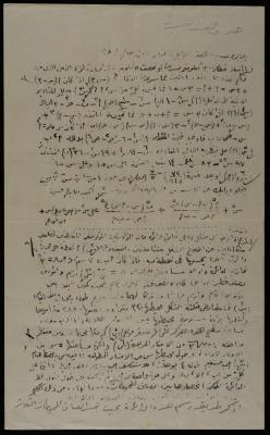 Mathematics Exam, the Arab College, Jerusalem, 1928