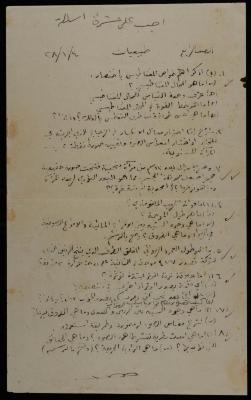 Physics Exam, Arab College, Jerusalem, 4 January 1928