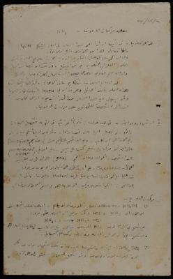 "Some Ammonia Compounds", a Summary of Study Material, the Arab College, Jerusalem, 6 December 1927