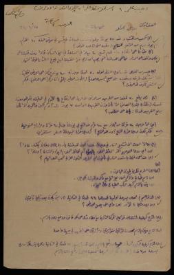 Physics Exam, Arab College, Jerusalem, 25 June 1927