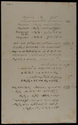 "Arsenic", a Summary of Study Material, the Arab College, Jerusalem, 1920-1939