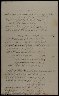 "Sodium Compounds", a Summary of Study Material, the Arab College, Jerusalem, 24 December 1927
