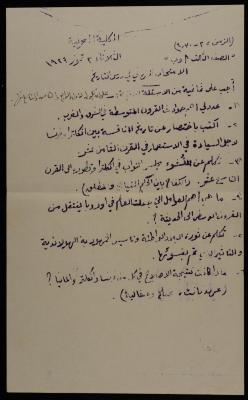 History Exam, Arab College, Jerusalem, 2 July 1929