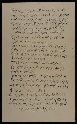 Mathematics Exam, the Arab College, Jerusalem, 4 June 1929