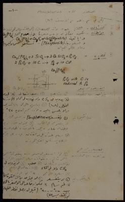 "Phosphorus", a Summary of Study Material, the Arab College, Jerusalem, 1920-1939