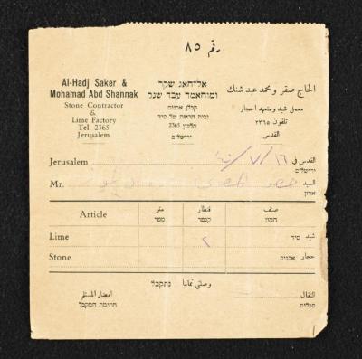 وصل قبض باسم خضر المصري، 16 تموز 1940