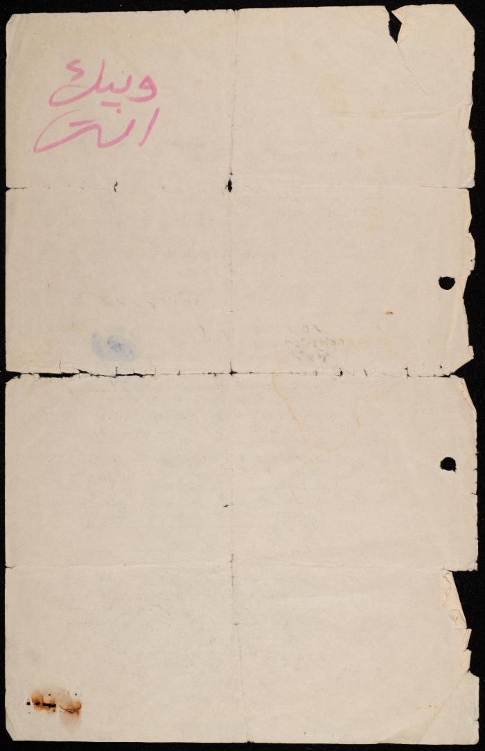 Land Sale Agreement, Hebron, 12 July 1972