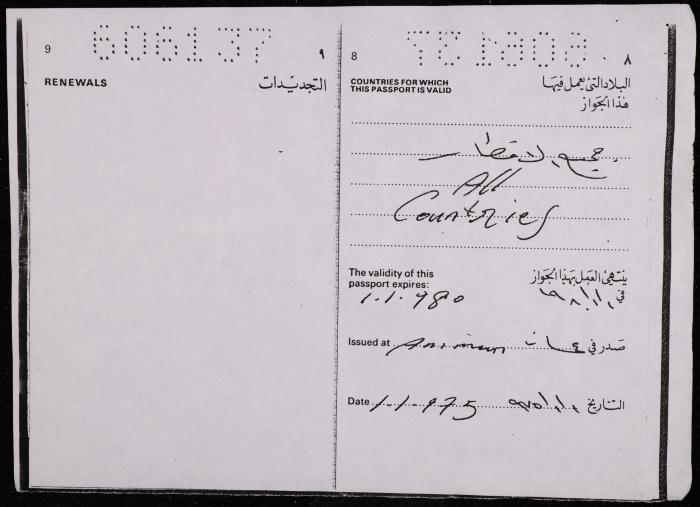 جواز سفر صادر عن المملكة الأردنية الهاشمية باسم عثمان الشريف، 1 كانون الثاني 1975 