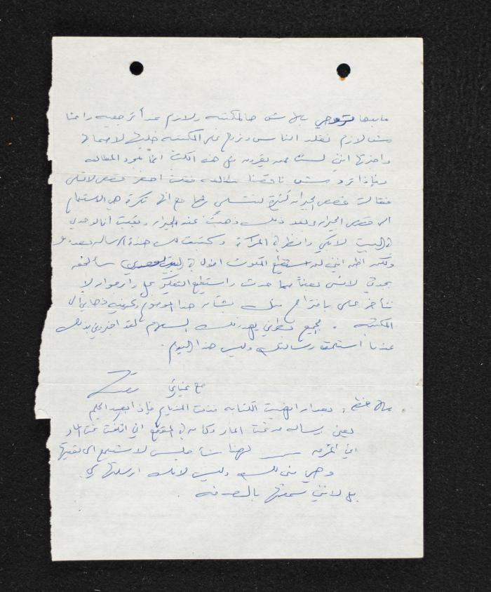 A Letter from Nihad Mahmoud to Mahmoud Jadda, 26 November 1978
