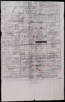 A Certificate of a Live Birth, Hebron, 9 April 1994 