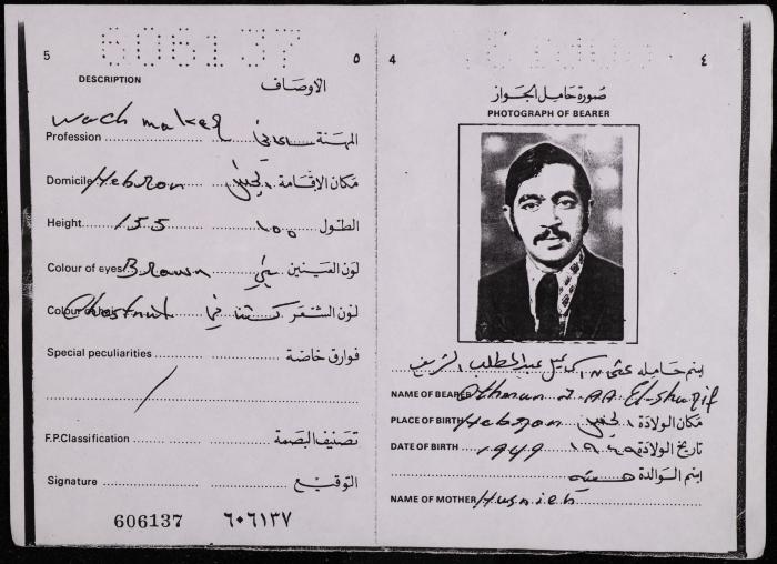 جواز سفر صادر عن المملكة الأردنية الهاشمية باسم عثمان الشريف، 1 كانون الثاني 1975 