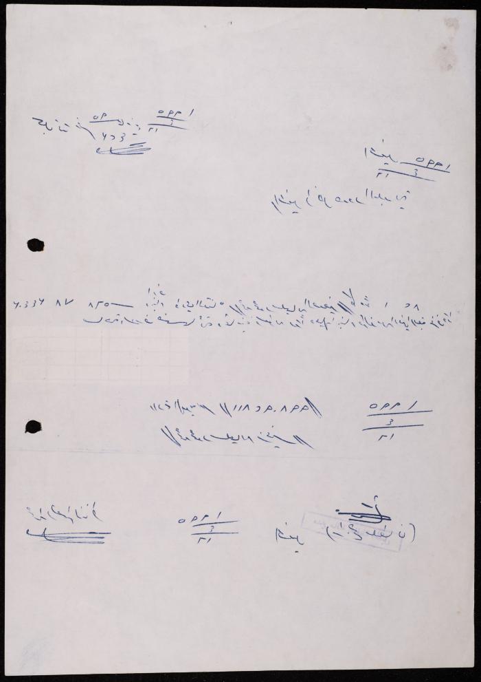 Land Sale Agreement, Hebron, 12 July 1972
