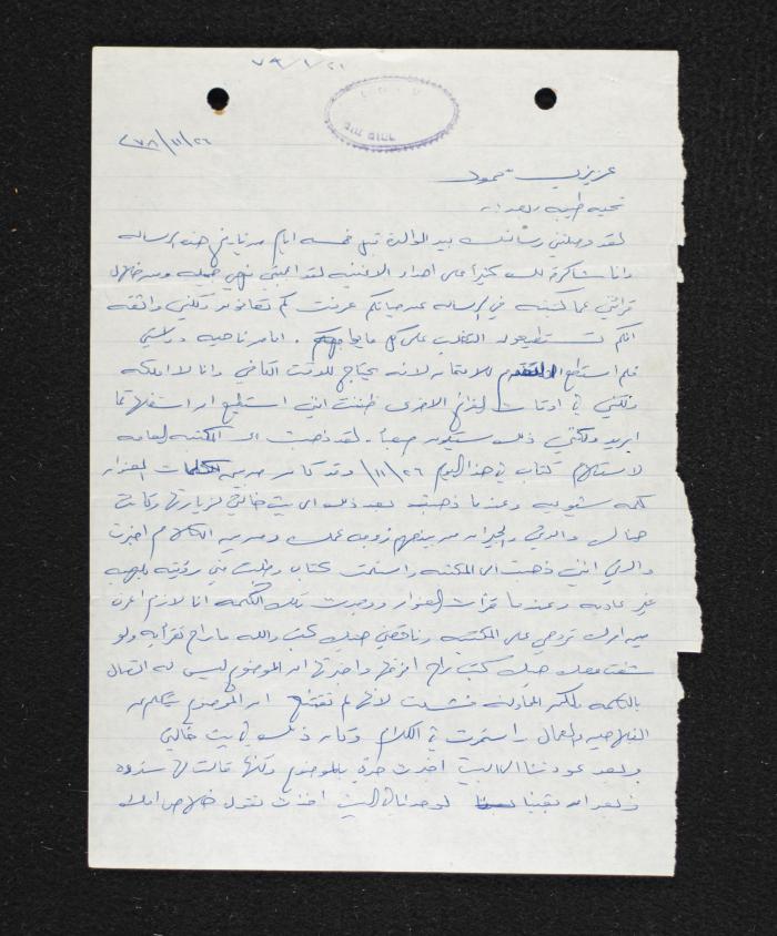 A Letter from Nihad Mahmoud to Mahmoud Jadda, 26 November 1978