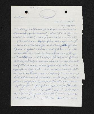 A Letter from Nihad Mahmoud to Mahmoud Jadda, 26 November 1978