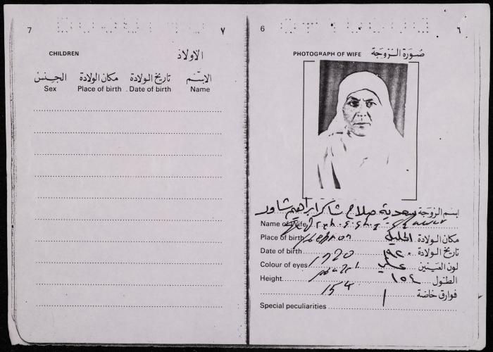 A Passport by the Hashemite Kingdom of Jordan for Salah Shawar, 24 August 1982 