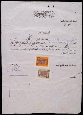 A Certificate by the Mukhtar of Hebron 