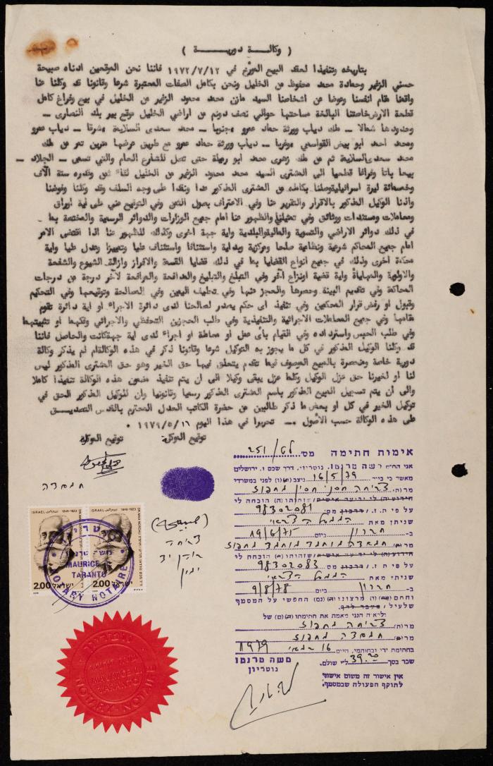 Land Sale Agreement, Hebron, 12 July 1972