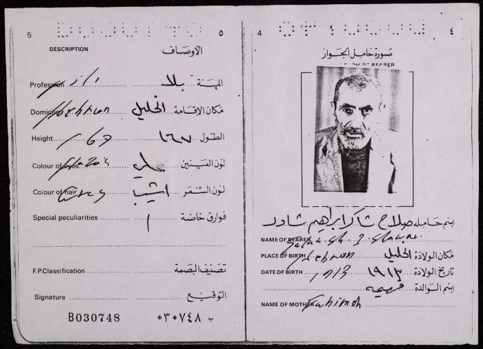 A Passport by the Hashemite Kingdom of Jordan for Salah Shawar, 24 August 1982 