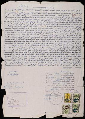 A Durable Power of Attorney for Khalil Natsheh, Hebron, 18 May 1985