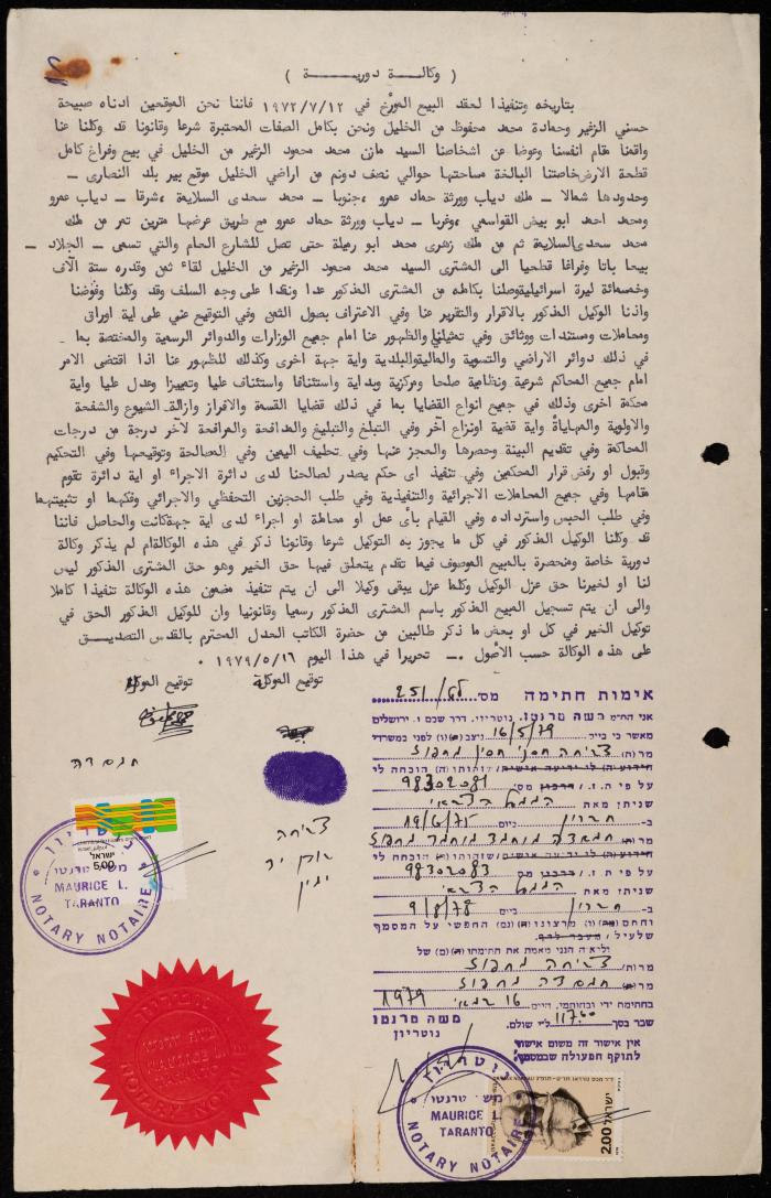 Land Sale Agreement, Hebron, 12 July 1972