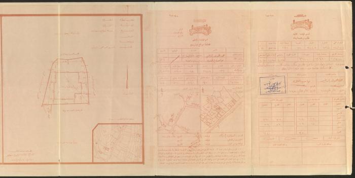 Building Permit Application for Mohammad Zghayyer, Hebron, 7 December 1980