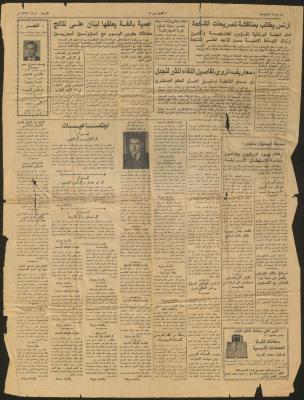 "The Wedding of Shawar and ash-Sharif Families", a Clipping from al-Fajr Newspaper, 10 November 1979