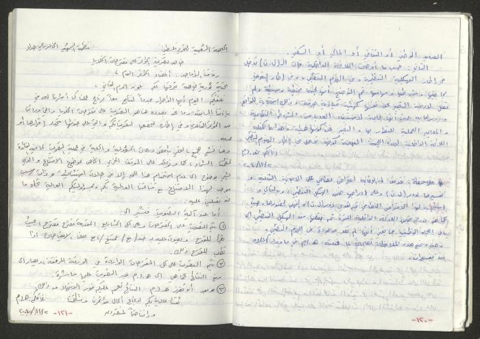 A Prison Booklet for Nidal abu Aker, 2004