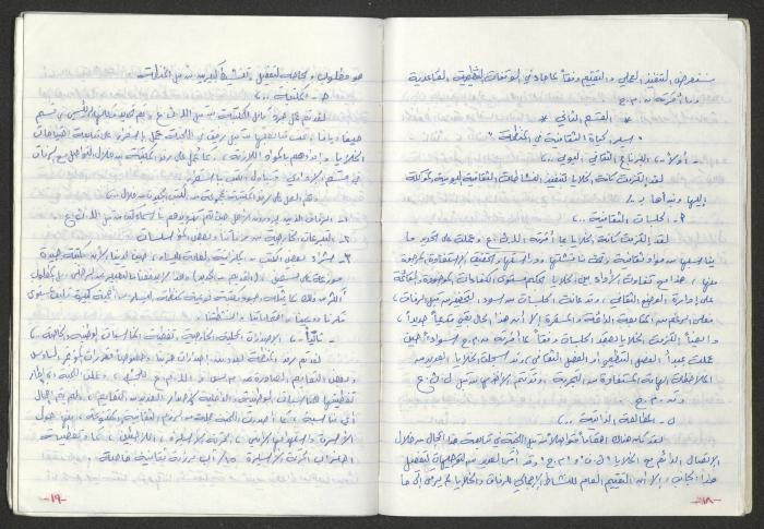 A Prison Booklet for Nidal abu Aker, 2004