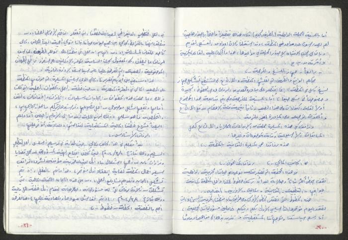 A Prison Booklet for Nidal abu Aker, 2004