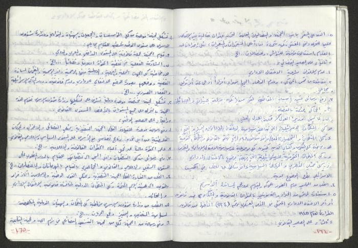 A Prison Booklet for Nidal abu Aker, 2004
