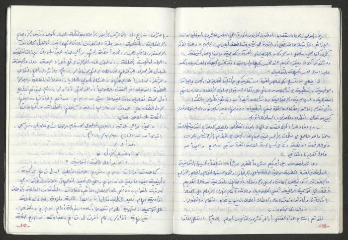 A Prison Booklet for Nidal abu Aker, 2004