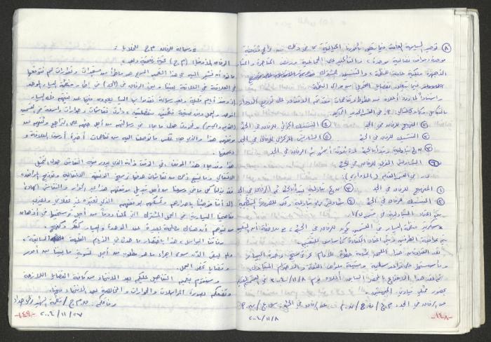 A Prison Booklet for Nidal abu Aker, 2004