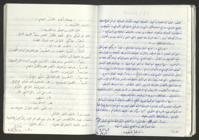 A Prison Booklet for Nidal abu Aker, 2004