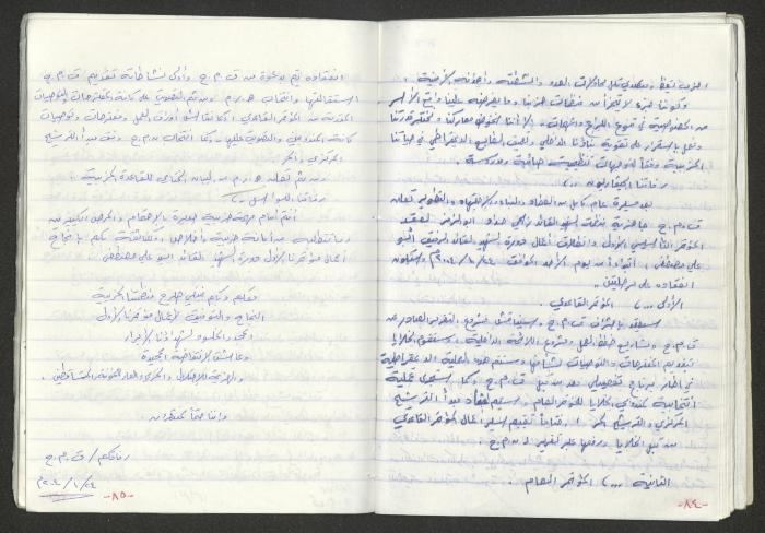 A Prison Booklet for Nidal abu Aker, 2004