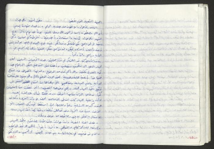 A Prison Booklet for Nidal abu Aker, 2004