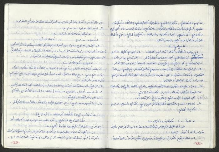 A Prison Booklet for Nidal abu Aker, 2004