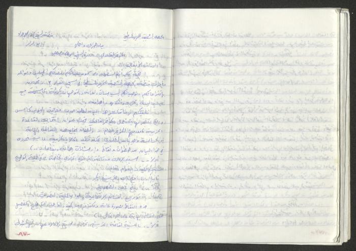 A Prison Booklet for Nidal abu Aker, 2004