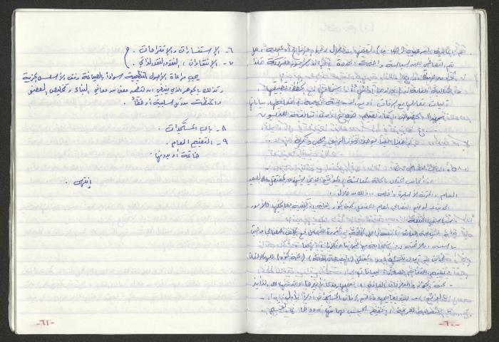 A Prison Booklet for Nidal abu Aker, 2004