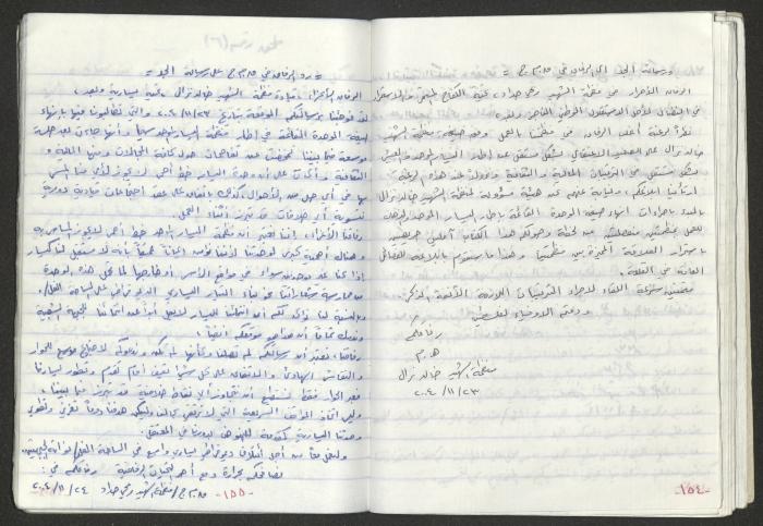 A Prison Booklet for Nidal abu Aker, 2004