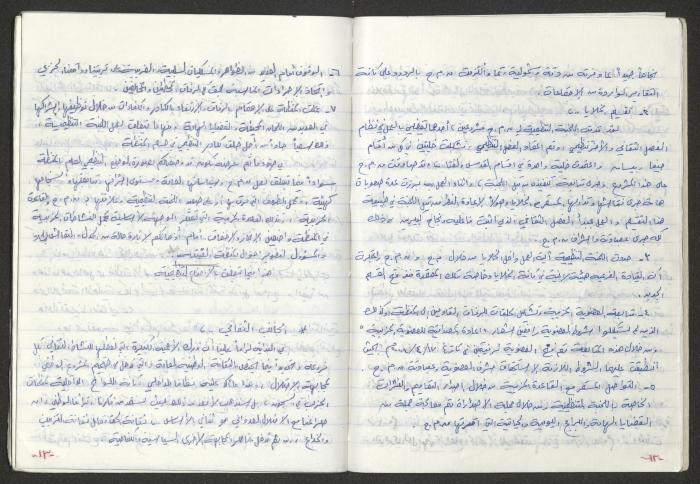 A Prison Booklet for Nidal abu Aker, 2004