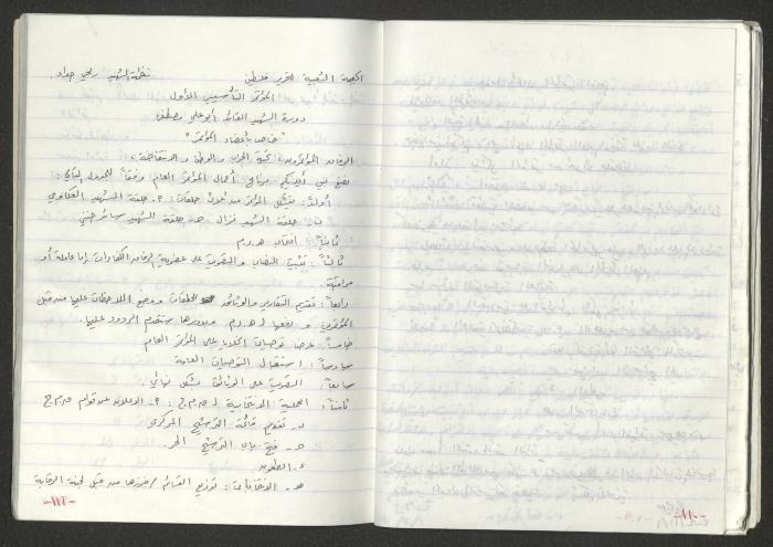 A Prison Booklet for Nidal abu Aker, 2004