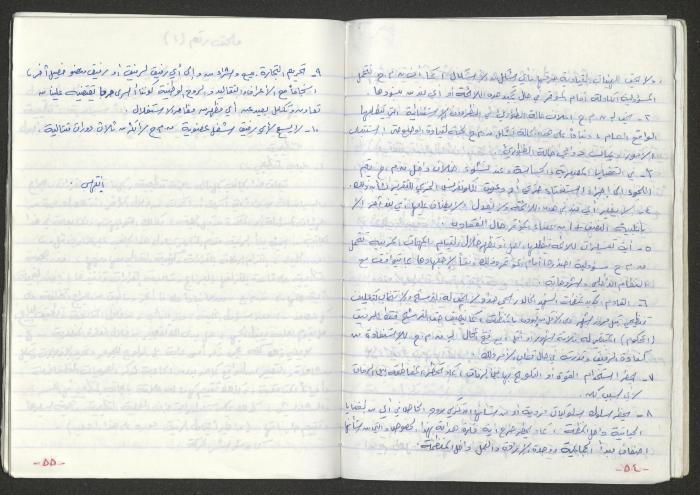 A Prison Booklet for Nidal abu Aker, 2004
