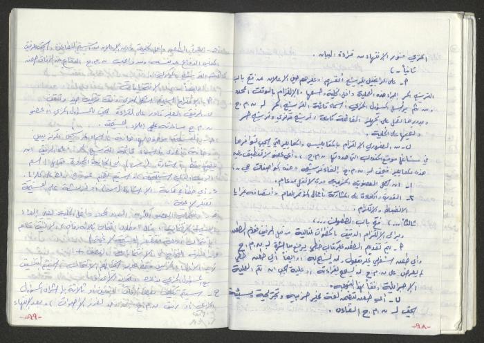 A Prison Booklet for Nidal abu Aker, 2004
